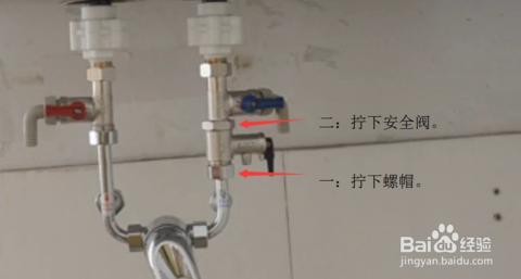 热水器安全阀漏水 热水器安全阀漏水怎么办 热水器如何清洗呢
