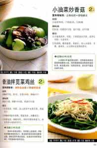 五脏失调 男士预防五脏失调的食谱