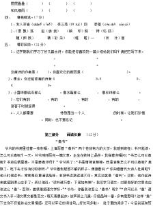 三年级上册语文期末 三年级语文上册期末试卷及答案