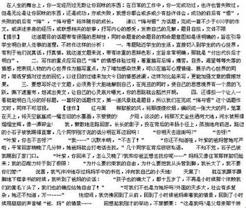 以忏悔为话题的作文 关于悔的话题的作文