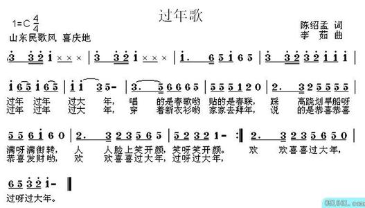 过年的歌曲大全 关于过年的幼儿歌曲 过年幼儿歌曲大全