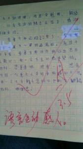 关于母爱的作文200字 初一关于母爱的作文