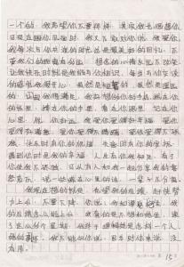 给老师的一封信600字 给杨老师的一封信600字