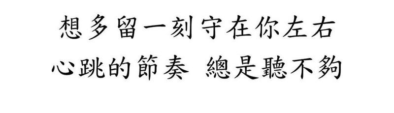 qq个性签名伤感繁体字 空间伤感的繁体感情签名