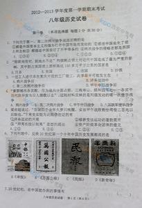 八年级期末政治学习要点