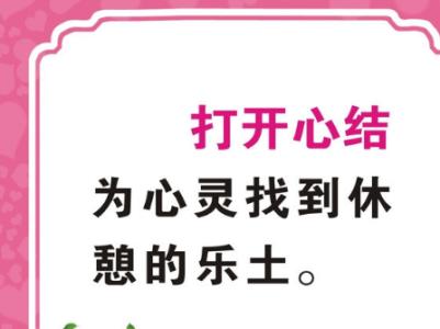 中小学心理健康教育 中小学心理健康教育工作计划