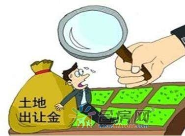 保障房土地出让金 在北京买保障房要交土地出让金吗？交多少土地出让金