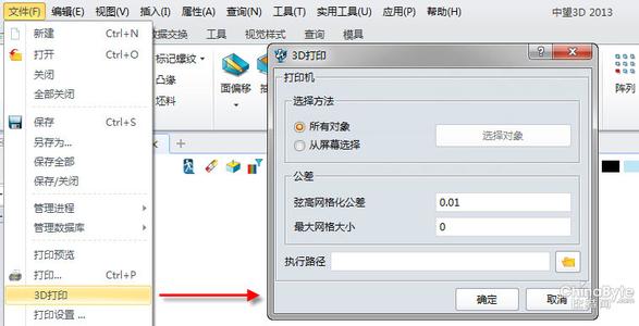 cad怎样添加打印机 CAD打印机怎样进行添加