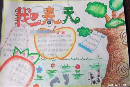 小学三年级手抄报图片 关于小学5年级手抄报的内容图片