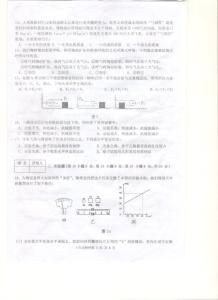 八年级下物理期中试卷 八年级物理上册第三次阶段性检测试卷