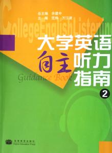 英语听力提高方法 大学英语听力如何提高 大学英语听力提高方法