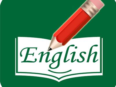 如何快速提高英语成绩 怎样提高英语成绩 快速提高英语成绩的方法