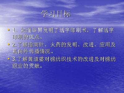 初一下册历史《推动社会进步的科技成就》练习试题