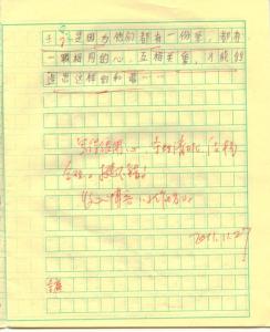 读后感作文700字 父与子读后感700字_父与子读后感700字作文