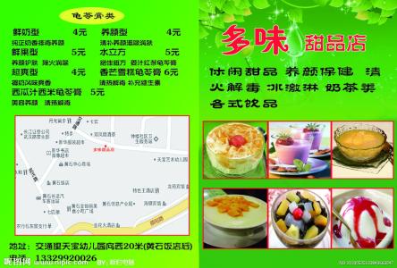 经典创意广告词大全 甜品店广告词大全_甜品店经典广告词