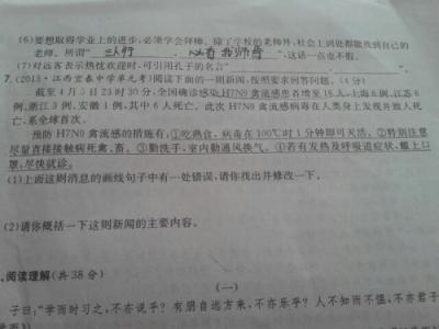 七年级第二单元测试题 人教版七年级语文下册第二单元检测试题