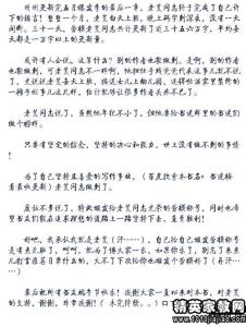 获奖发言稿格式 获奖发言稿范文