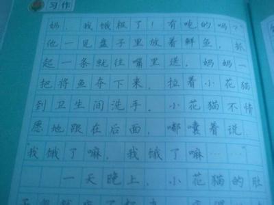 一篇童话作文400字 童话作文400字4篇