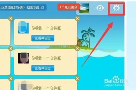 qq邮箱漂流瓶怎么关闭 怎么关闭QQ漂流瓶功能