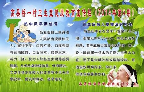 2014健康教育工作计划 健康教育年计划，2014年健康教育计划