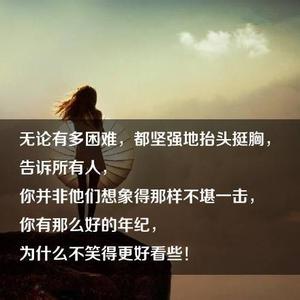 励志情感文章 励志文章《别人帮你那是情分》