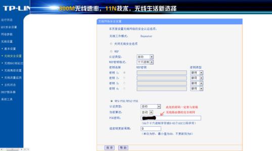 tplink无线路由器中继 tplink无线中继器设置