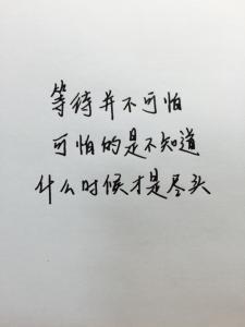 关于青春励志短句 青春励志说说短句