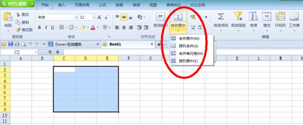 wps表格合并单元格 怎样在wps表格合并单元格