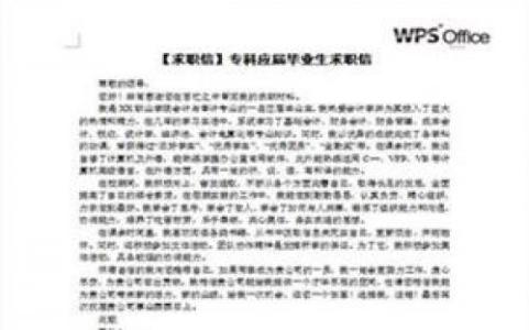 应届毕业生社会实践 2016应届毕业生社会实践范文