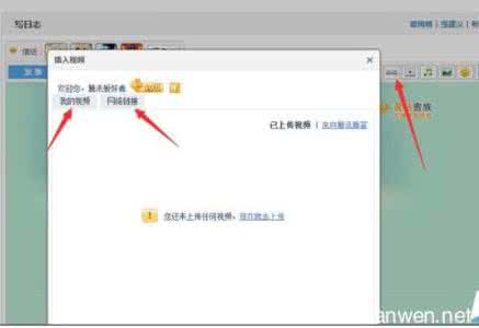 qq空间发表视频说说 怎样在qq空间里发表视频说说