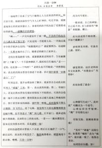 迟了一分钟作文600字 迟了一分钟优秀作文4篇