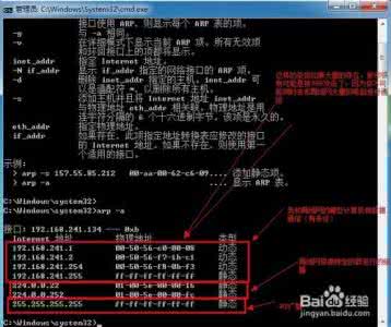 局域网防止arp攻击 防止局域网ARP攻击的使用技巧