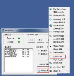 phpstudy绑定域名 phpstudy怎么绑定目录实现域名访问