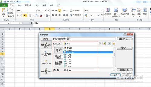 表格如何添加超链接 Excel表格中如何添加超链接