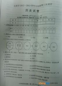 2016年初一历史上册期末复习题