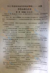 高一政治必修二试题 高一政治必修二期终考试模拟试题
