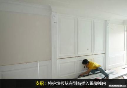 墙面护墙板施工工艺 护墙板墙面基层处理施工工艺?护墙板的优点?