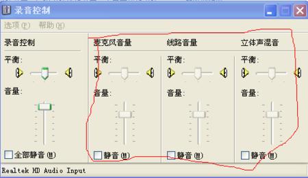 电脑话筒声音怎么设置 电脑话筒没声音该怎么设置