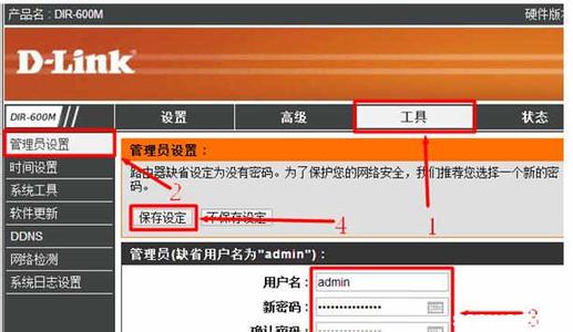 dlinkdir600a怎么桥接 D-Link DIR 600无线路由器登录用户名怎么设置与修改
