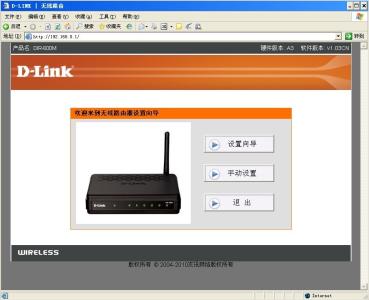 dir613无线路由器设置 D-Link DIR613无线路由器上网如何设置