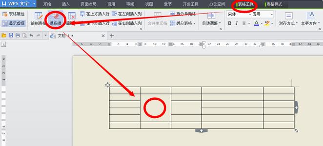 wps文字横线怎么打 如何在wps文字中制作各种横线