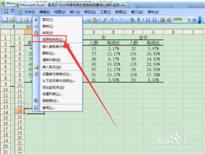 excel如何将数据倒置 excel2010如何倒置