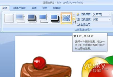 ppt2007制作电子相册 PPT2007怎么在相册里添加图片