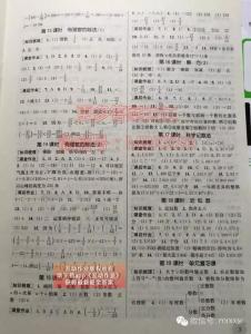 人教版课时作业本答案 七年级数学下课时作业本答案人教