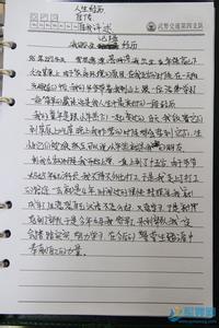 关于汉字的日记 描写中国汉字的日记作文4篇