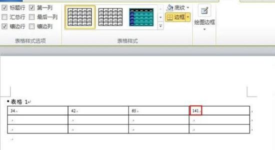 word2010表格怎么求和 word2010怎么进行表格求和