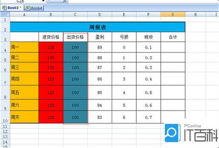 excel表格填充颜色 excel表格填充颜色方法