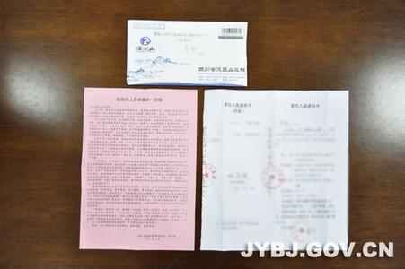 给服刑人员的一封信 致服刑人员亲属的一封信