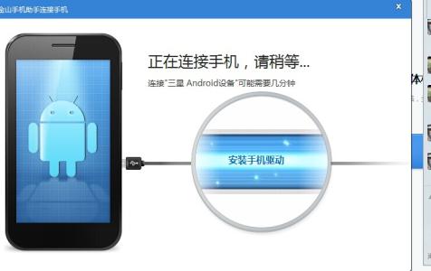 三星手机连接电脑 三星手机怎么连接电脑_如何使用电脑连接三星手机