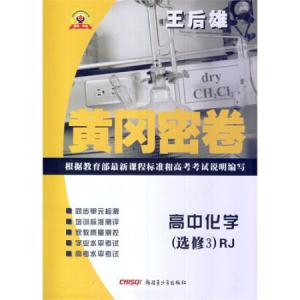 高二化学选修4知识点 高二化学选修3知识重点